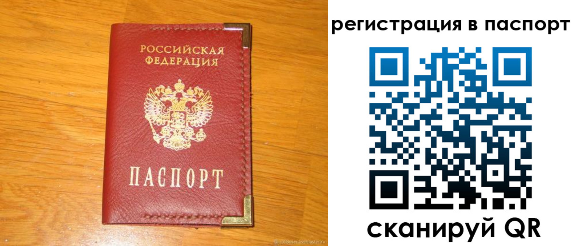 временная регистрация госуслуги в Давлеканово
