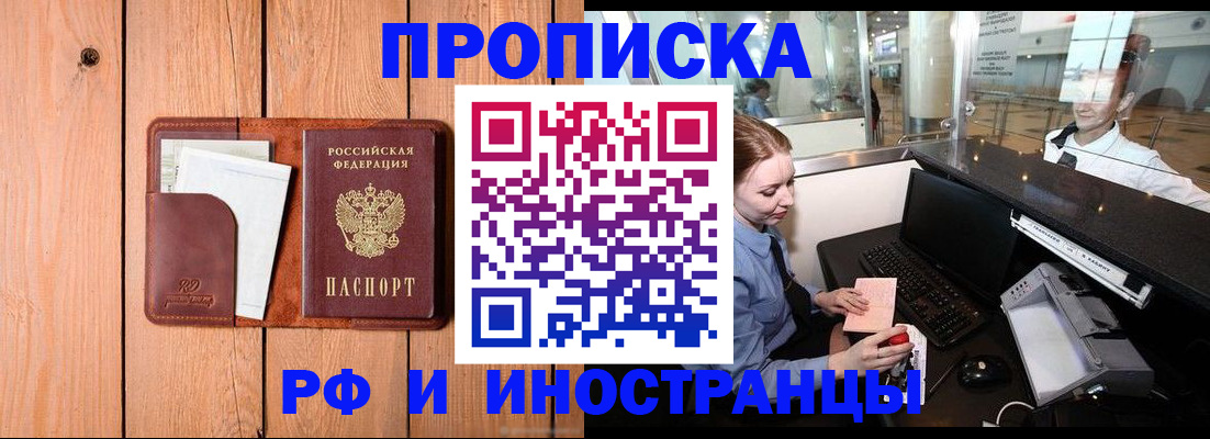 временная прописка в Давлеканово