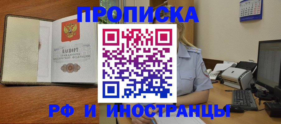 пропишу в квартире в Давлеканово