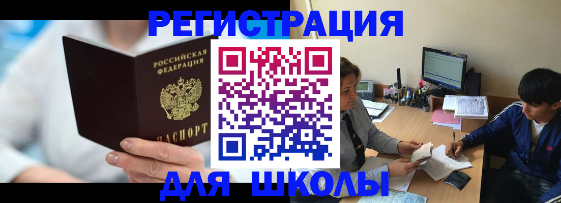 прописка от собственника в Давлеканово