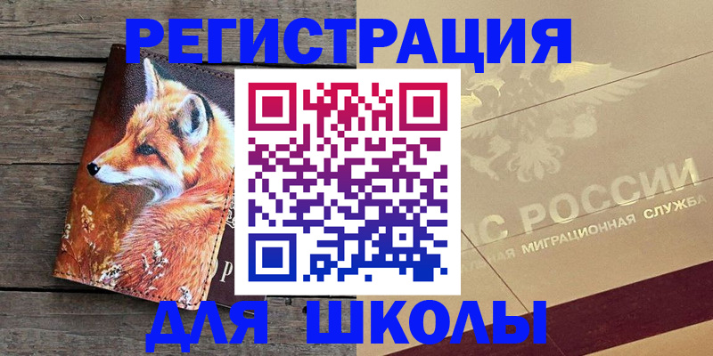 временная регистрация 2025 в Давлеканово