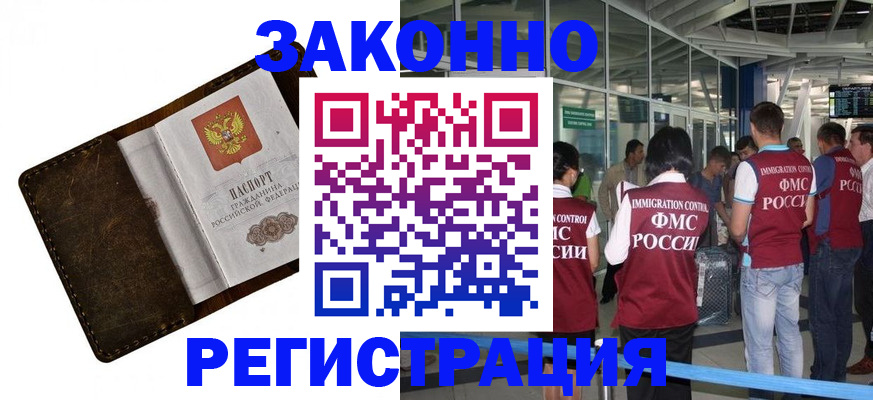 временная регистрация гарантия в Давлеканово