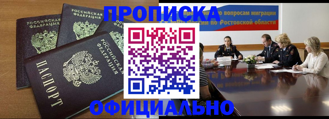 прописка в квартире в Давлеканово