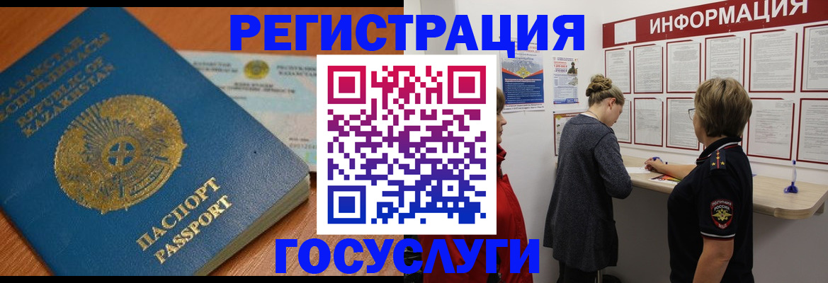 прописка паспорт в Давлеканово